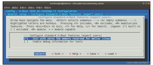 正點原子嵌入式Linux驅動開發 U-Boot圖形化配置及其原理解析